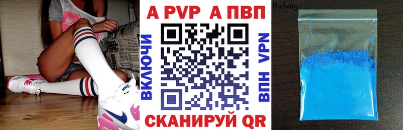 Купить  Почеп  Альфа ПВП Crystall 