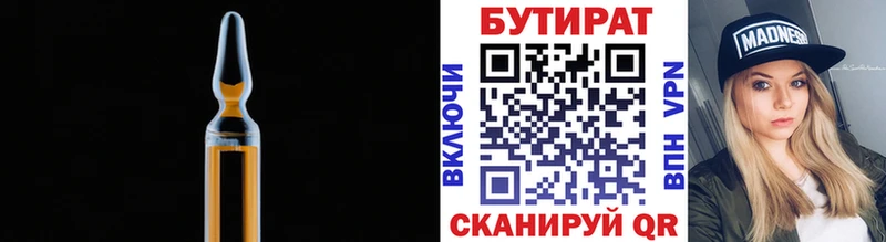 Купить закладки  Почеп  Бутират буратино 