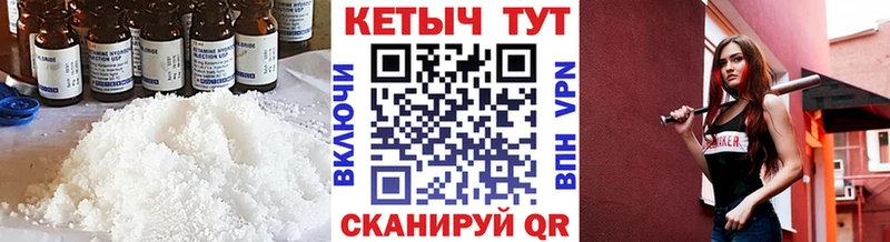 Купить где  Почеп  КЕТАМИН VHQ 