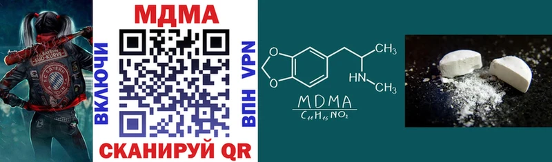 МДМА VHQ  Купить  Почеп 