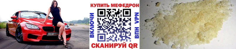 Купить  Почеп  Мефедрон мяу мяу 